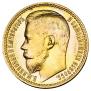 15 roubles 1897 year