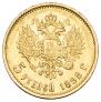 5 roubles 1898 year
