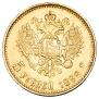5 roubles 1898 year