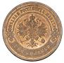 3 kopecks 1899 year
