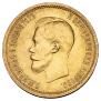 10 рублей 1901 года