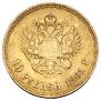 10 рублей 1901 года