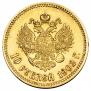 10 рублей 1902 года
