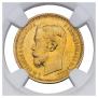5 roubles 1902 year