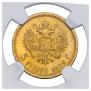 5 roubles 1902 year