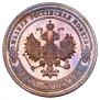 1 kopeck 1902 year