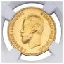10 roubles 1904 year