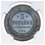 3 kopecks 1905 year