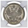 20 копеек 1907 года
