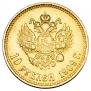 10 рублей 1909 года