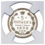 5 kopecks 1909 year