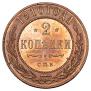 2 kopecks 1910 year