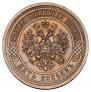 5 kopecks 1911 year
