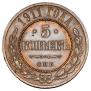 5 kopecks 1911 year