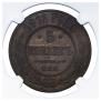 5 kopecks 1911 year