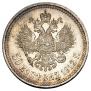 50 kopecks 1912 year
