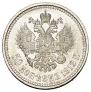 50 kopecks 1912 year