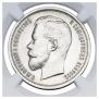 50 kopecks 1912 year