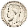 50 kopecks 1913 year