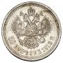 50 kopecks 1913 year