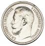 50 kopecks 1914 year