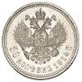 50 kopecks 1914 year