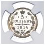 5 копеек 1914 года