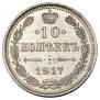 10 kopecks 1917 year