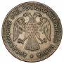 3 roubles 1918 year
