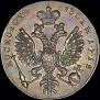 1 рубль 1712 года