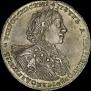 1 rouble 1723 year
