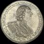 1 рубль 1724 года