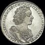 1 rouble 1725 year
