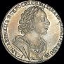 1 rouble 1725 year