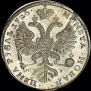 1 rouble 1726 year
