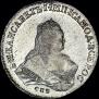 1 rouble 1753 year