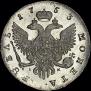 1 rouble 1753 year