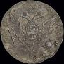 1 rouble 1757 year