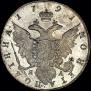 Полтина 1791 года