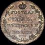 Полуполтинник 1802 года
