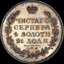 1 рубль 1812 года