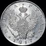 1 rouble 1817 year