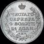 1 rouble 1817 year