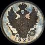 20 kopecks 1825 year