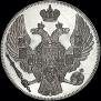 12 рублей 1832 года
