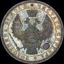 1 rouble 1853 year