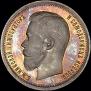 50 kopecks 1899 year