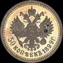 50 kopecks 1899 year