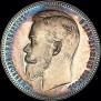 1 rouble 1902 year