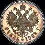 1 rouble 1902 year
